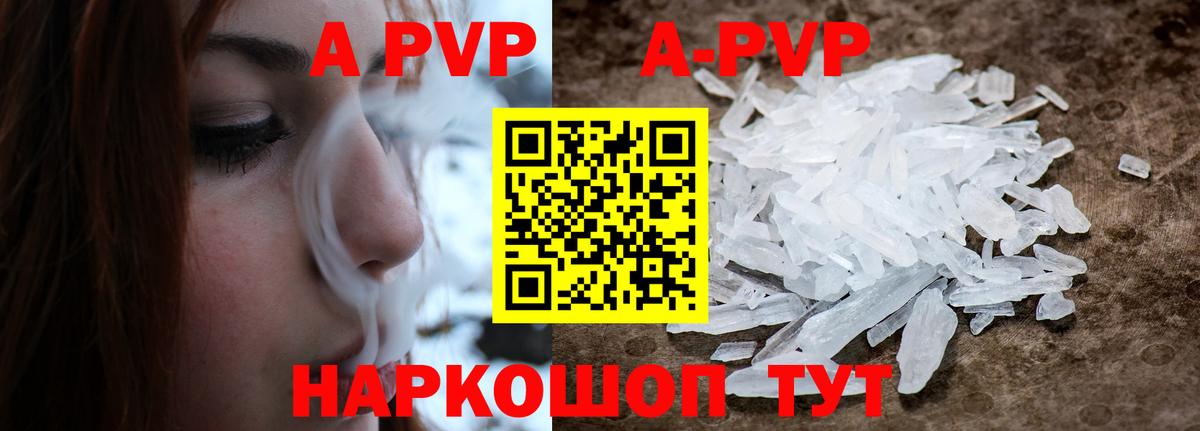 Alpha PVP мука Амурск