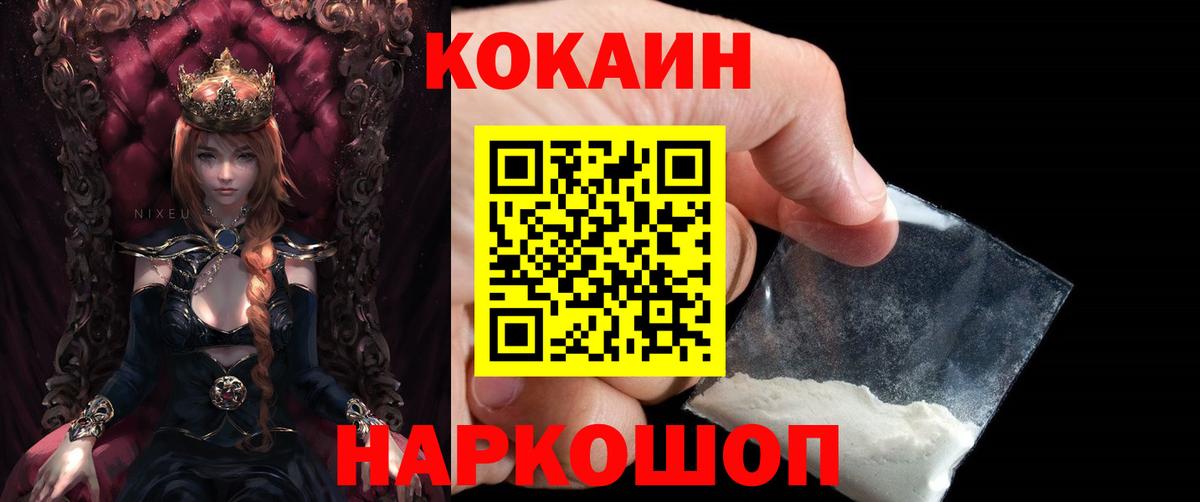КОКАИН  Вход с VPN  COCAIN VHQ  Амурск  КОКАИН 98% 