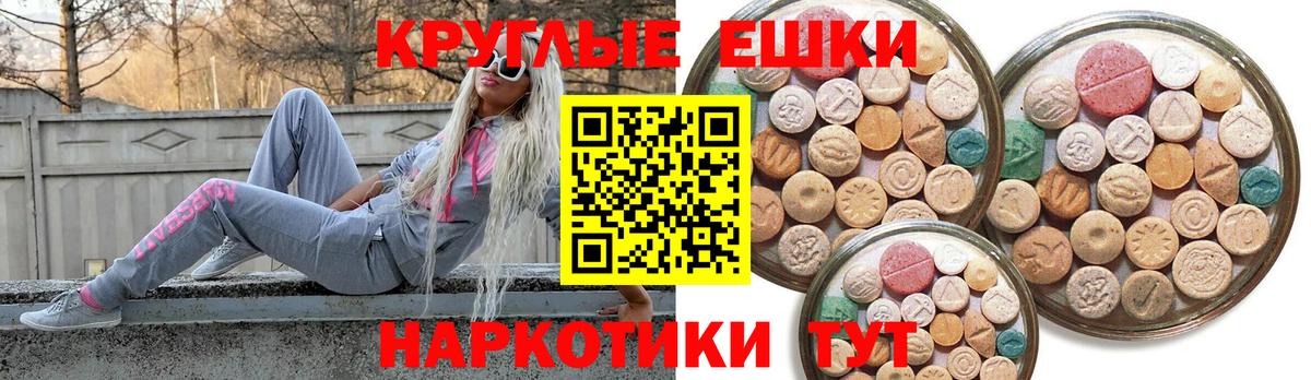 ЭКСТАЗИ MDMA  Вход с VPN  ЭКСТАЗИ  Экстази Philipp Plein  Амурск 