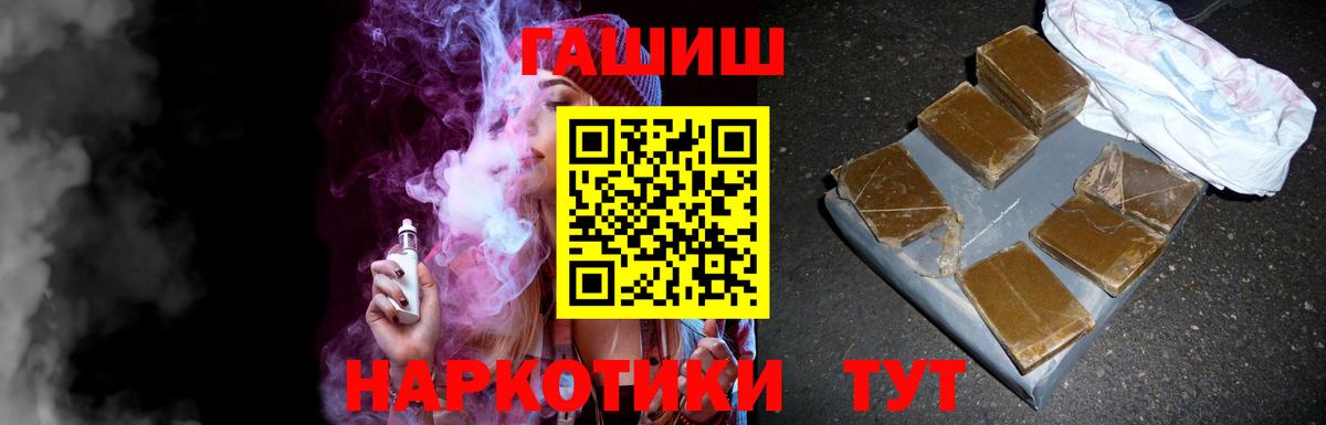 ГАШ гашик  ГАШ hashish  Амурск  Гашиш  Вход с VPN 