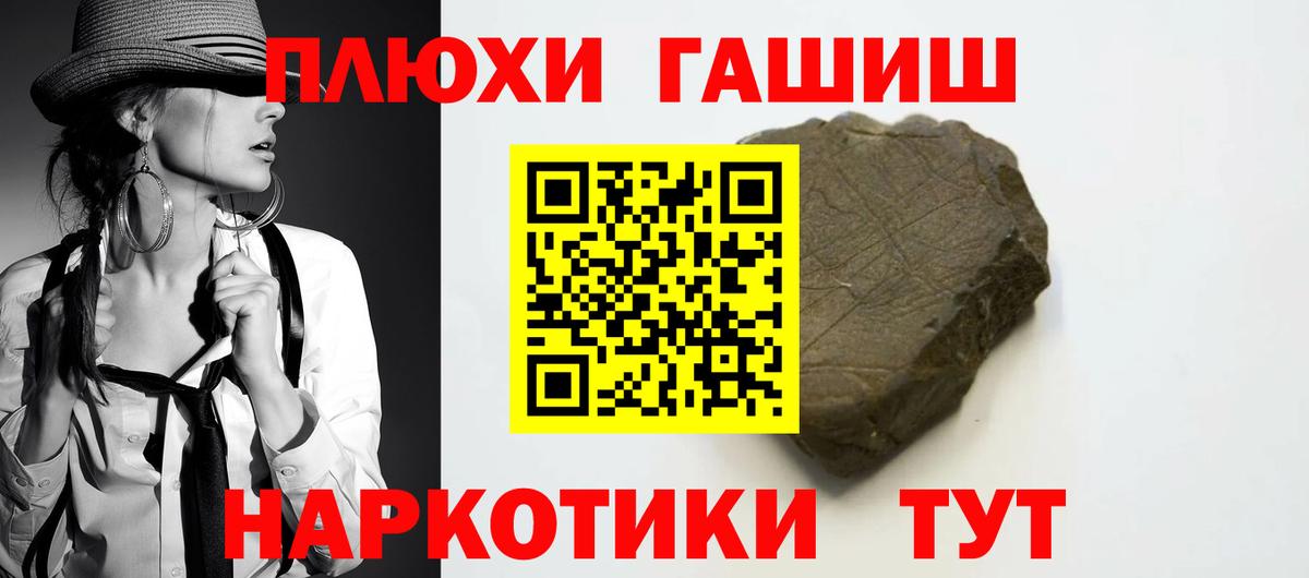 Псилоцибиновые грибы Амурск