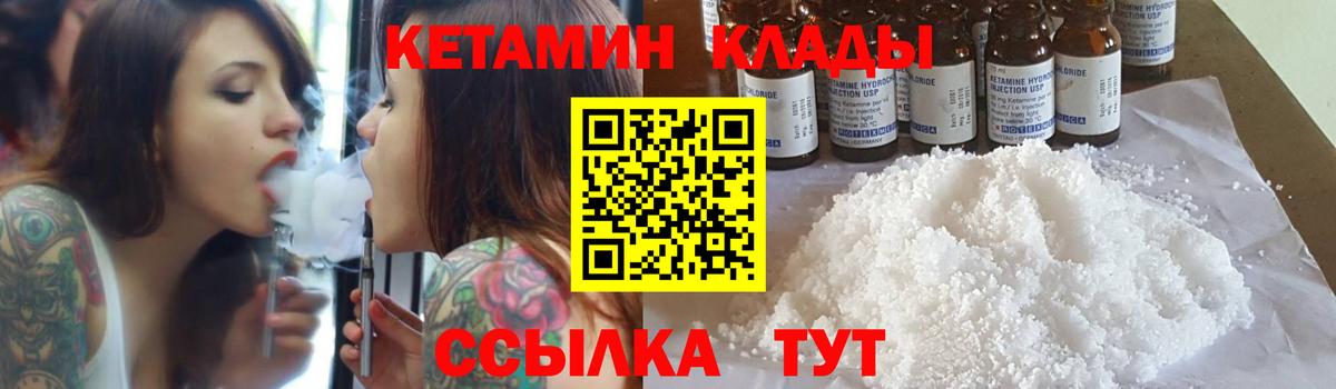 КЕТАМИН ketamine  Вход с VPN  Амурск 
