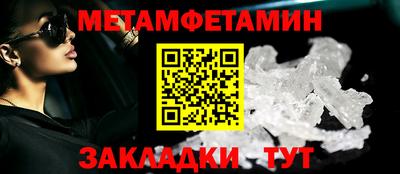 первитин Абинск