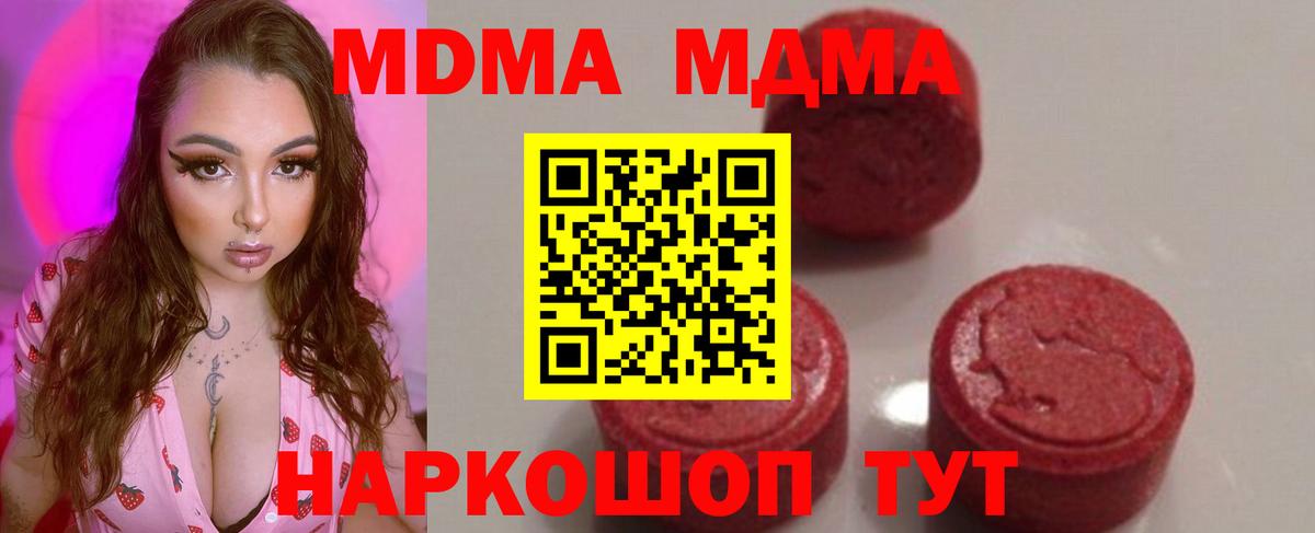 МДМА кристаллы Амурск
