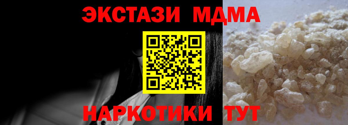 Амурск  МДМА кристаллы  Вход с VPN 
