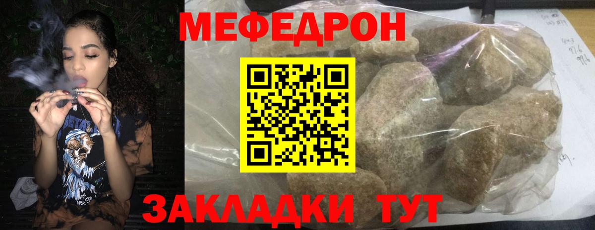МЯУ-МЯУ мука  Вход с VPN  Мефедрон  Амурск  МЯУ-МЯУ кристаллы 