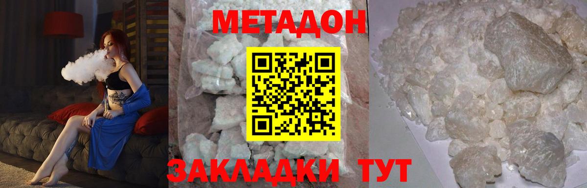 Метадон VHQ  Вход с VPN  Метадон VHQ  Амурск 