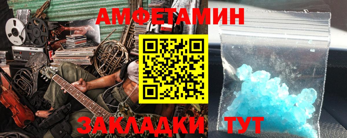 МЕТАМФЕТАМИН винт  Вход с VPN  Амурск 