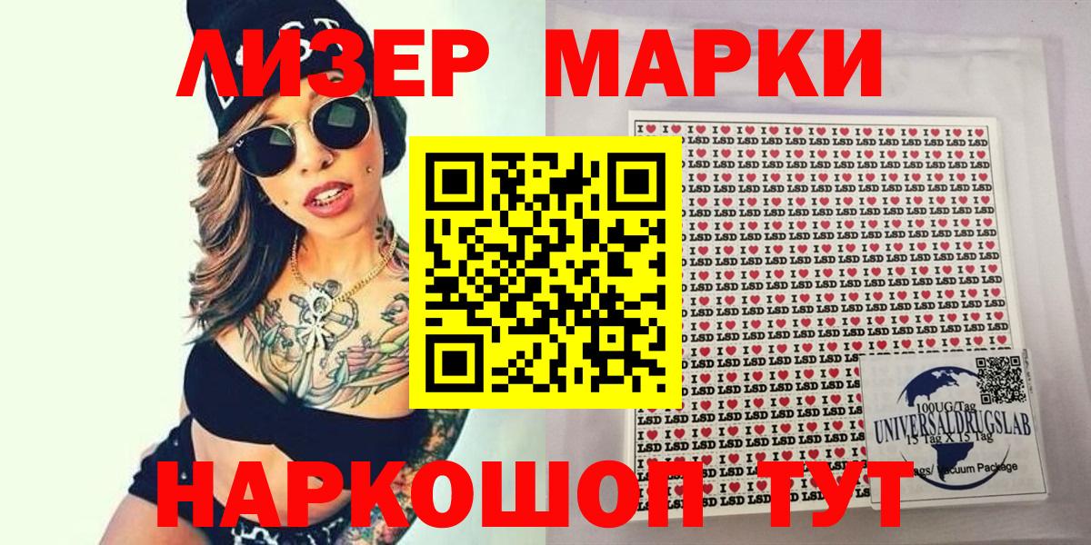 Наркотические марки  Наркотические марки 1,5мг  Вход с VPN  Амурск 