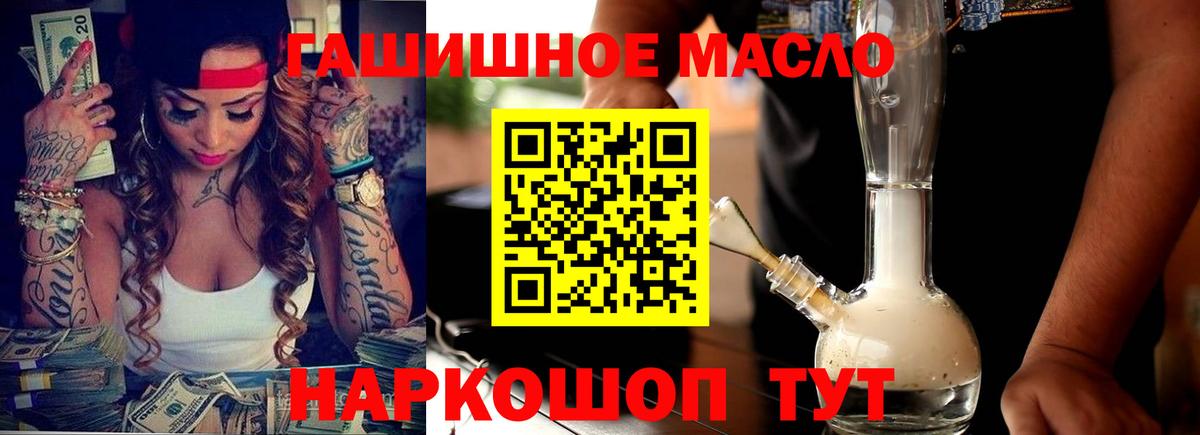 Дистиллят ТГК гашишное масло  Дистиллят ТГК THC oil  закладка  Амурск  Вход с VPN 